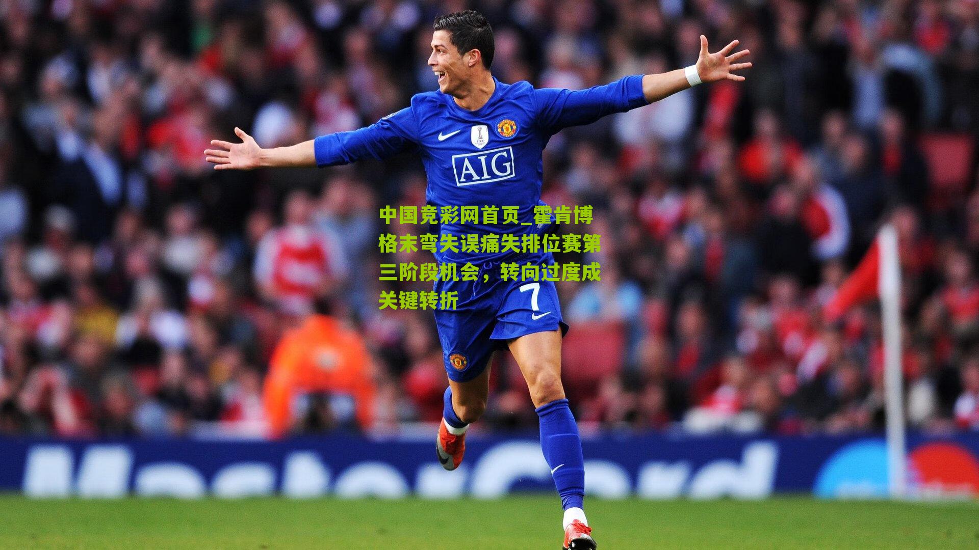 霍肯博格末弯失误痛失排位赛第三阶段机会,转向过度成关键转折